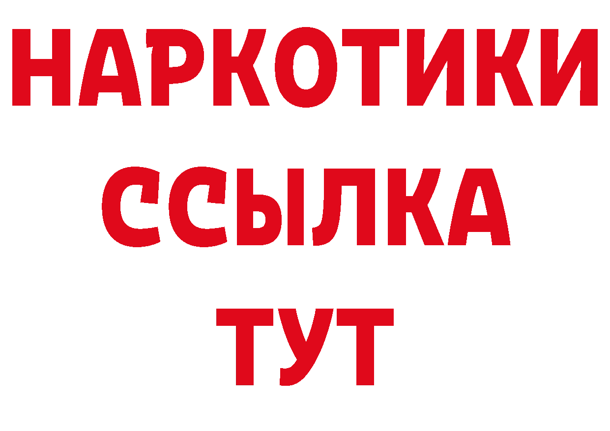 ТГК концентрат зеркало нарко площадка кракен Десногорск